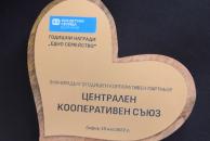 ЦКС с отличие от Годишните награди "Едно семейство" 2022 на "SOS Детски селища България"