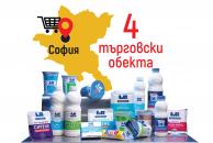 Търговски обекти на „КООП Маркет" ЕООД, в които ще откриете продуктите на „Ел Би Булгарикум“ ЕАД на справедливи цени