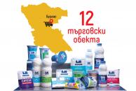 Търговски обекти от веригата „КООП-Заедно на пазар“ в област Бургас, в които ще откриете продуктите на „Ел Би Булгарикум“ ЕАД на справедливи цени