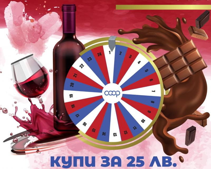 #КООП базар "Шоколад и вино с любов" 