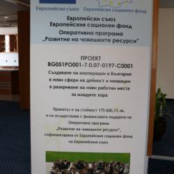 Заключителна конференция по проект за създаване на нови кооперации в България 