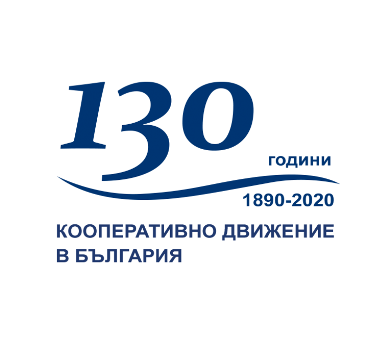 ЛОГО  "130 години кооперативно движение в България"   